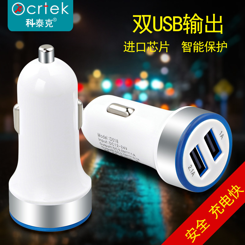 chargeur KCRTEK 3.1A, 1A - Ref 1293315 Image 1