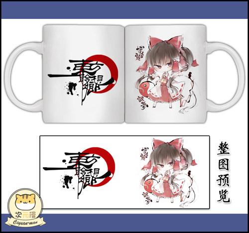 东方project杯子幻想乡博丽灵