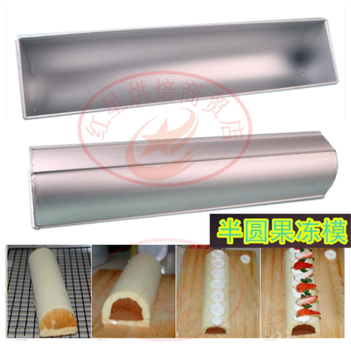 diy铝合金长条加厚烘焙模具
