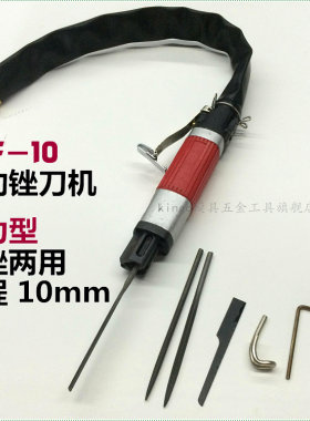 AF-10气动锉刀机工业级气动锯锉af-10双用气动锉刀往复锉锯包邮