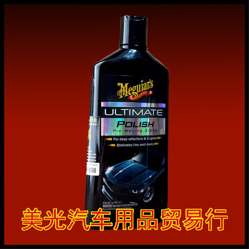 美光至尊抛光剂 G19216 上蜡前最后一步骤 让漆面获得最大光亮度