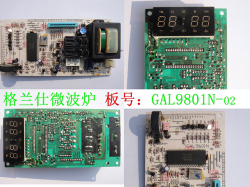 原装拆机GAL9801N-02/GAL9604N-03格兰仕微波炉电脑板
