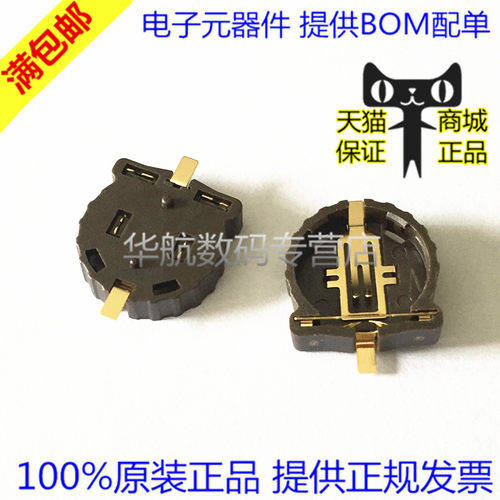 电子元器件 一站式配单
