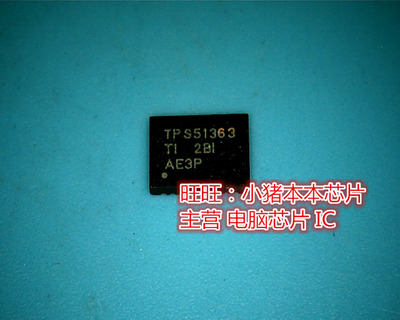 集成电路TPS51363RVERSIL154CT64