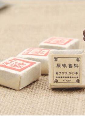 云南普洱熟茶康提原味迷你沱小砖