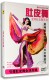 正版 道具肚皮舞教程DVD 全新 蓝菲肚皮舞系列 道具肚皮舞DVD