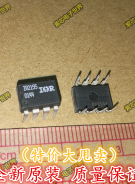 IR2155 IR2155PBF IR芯片DIP-8直插驱动器 原装正品 正品