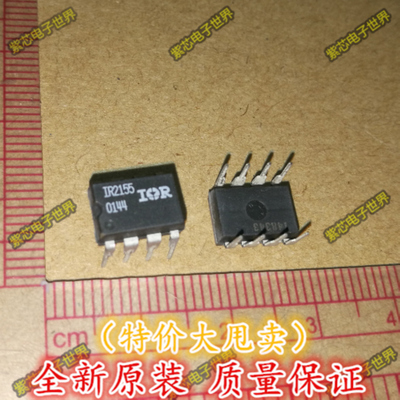 IR2155 IR2155PBF IR芯片DIP-8直插驱动器 原装正品 正品