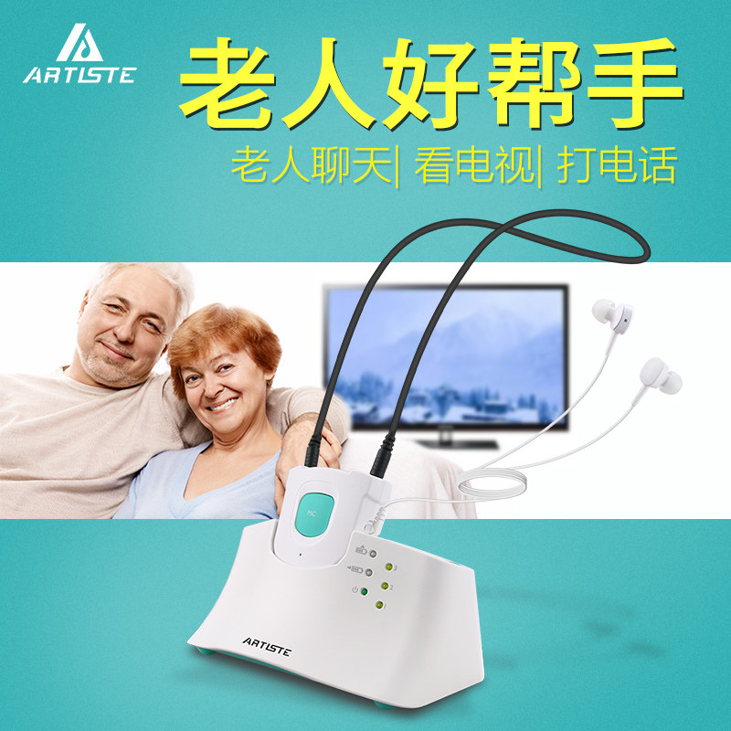 老人挂脖式电视助听耳机沟通扩音充电数字无线感应ARTISTEE1 助听