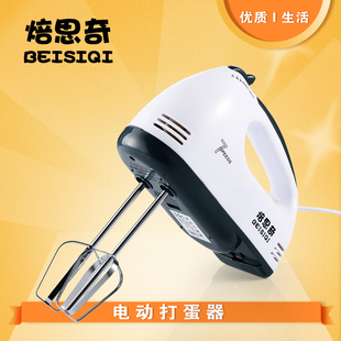 焙思奇迷你大功率电动打蛋器家用手持打蛋机和面搅拌烘培