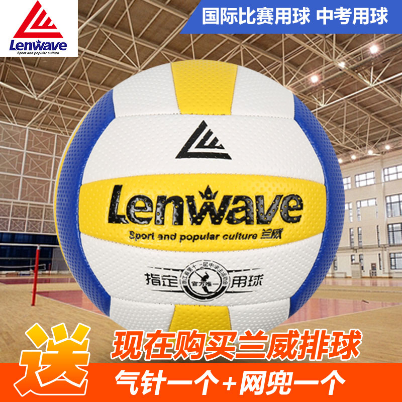 Ballon de volley-ball - Ref 2010239 Image 1