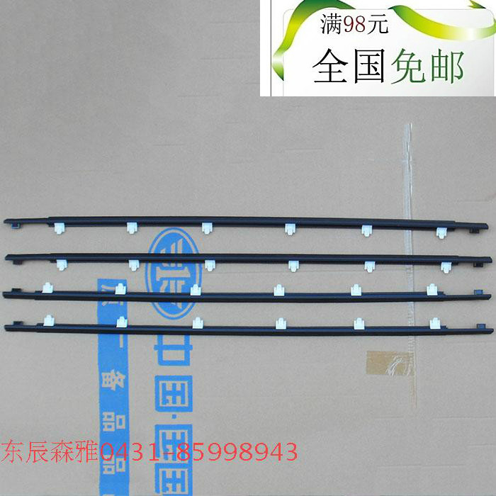 一汽森雅M80S80外挡水条外水切车门玻璃外压条车窗胶条防雨条原厂