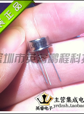 【英睿鹏程】LM117AH   CAN3  实体店现货热卖 原装进口