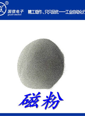 进口磁粉 张力控制器/磁粉制动器/离合器专用磁粉/电磁粉末/热卖