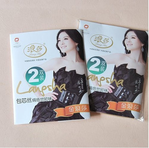 浪莎正品 超薄透明包芯丝绢感觉短袜/女袜子/短筒丝袜/ 黑肤色