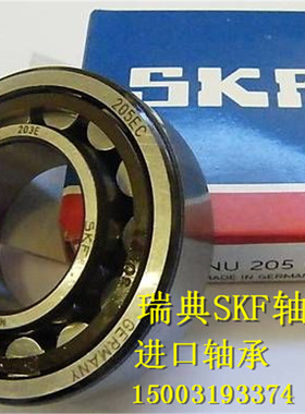 瑞典SKF轴承 进口轴承 NJ312ECP 圆柱滚子轴承NJ312ECP/C3 纯进口