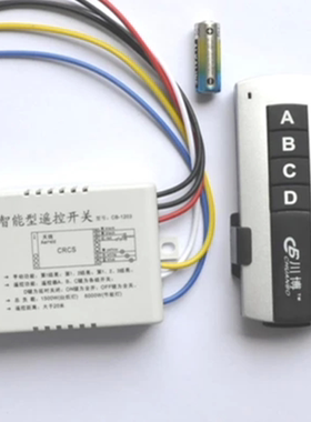 LED吸顶灯具灯泡二段三段四路分段遥控器 无线遥控器开关超灵敏