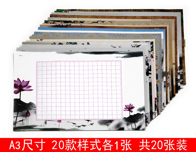 a3硬笔书法作品专用纸练习纸比赛用纸练字本学生钢笔纸硬笔书法纸 作
