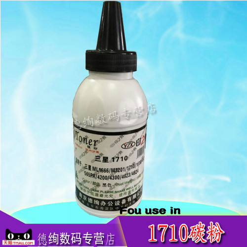 印之绚适用 三星SCX4521HS碳粉 452NS 4321NS碳粉 三星4021 4725墨粉