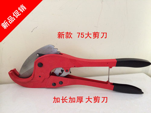 管剪 PP-R剪刀PE剪 PVC管子割刀 PPR管剪 铝塑管剪刀75管子助力剪