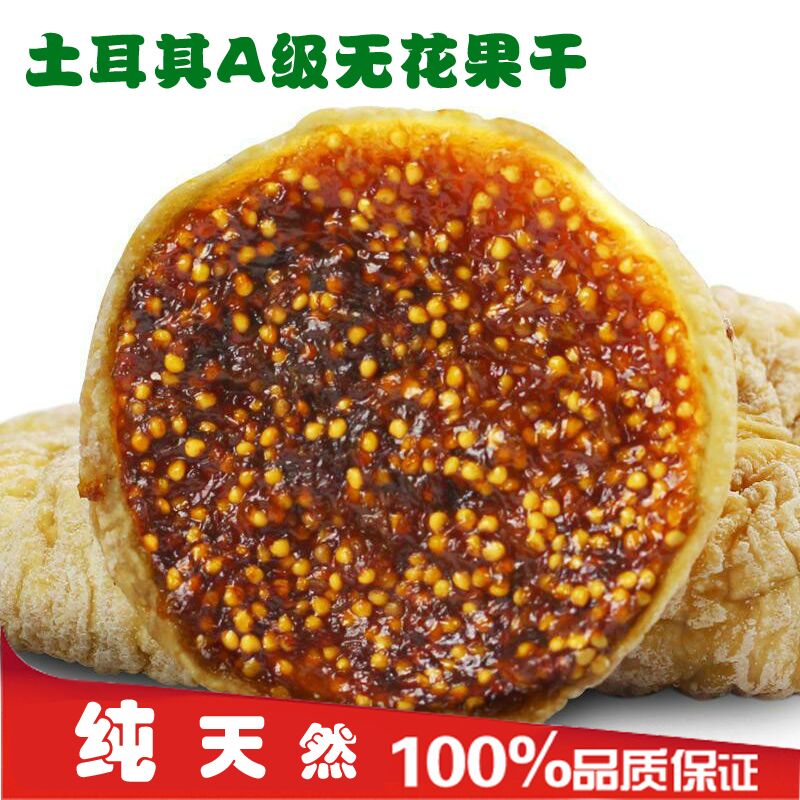 ½ø¿ÚÔи¾Ê³Æ·ÍÁ¶úÆäA¼¶ÌØ´óÎÞ»¨¹û¸É500g¶ùͯÁãʳ¹û¸ÉÃÛ½¤°üÓÊ