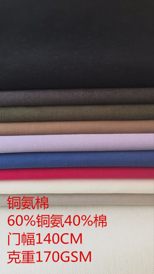 重磅砂洗铜氨丝铜氨棉弹力布料服装风衣面料春秋款