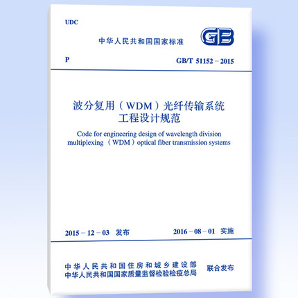 DL/T303-2014电网在役支柱瓷绝缘子及瓷套超声波检测