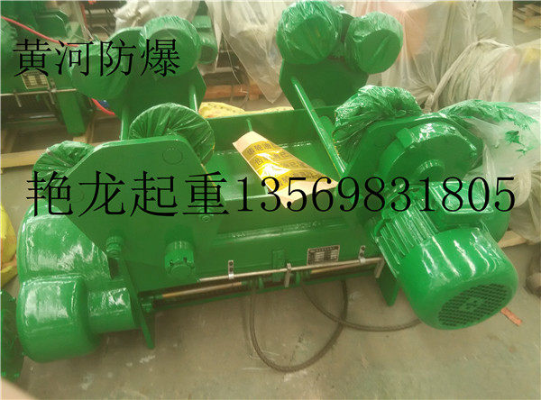 黄河防爆电动葫芦 防爆 电动葫芦配件 电器 起重机配件 行车配件