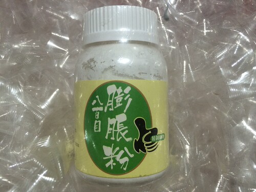 名人堂小药800目膨胀粉 甜薯膏 麝香鲫麝香药酒爆发力日本丸5 - 封面