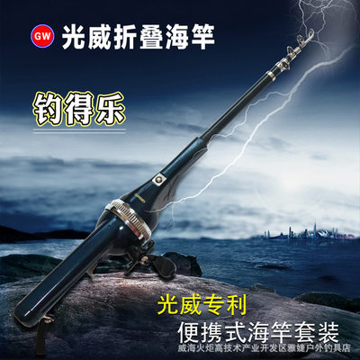 光威可折叠便携式超短节钓鱼竿