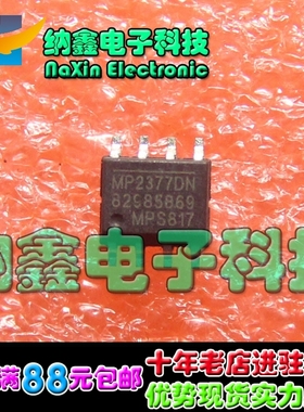 【直接拍就对了】MP2377DN 现货实价【可直拍】SOP-8封装