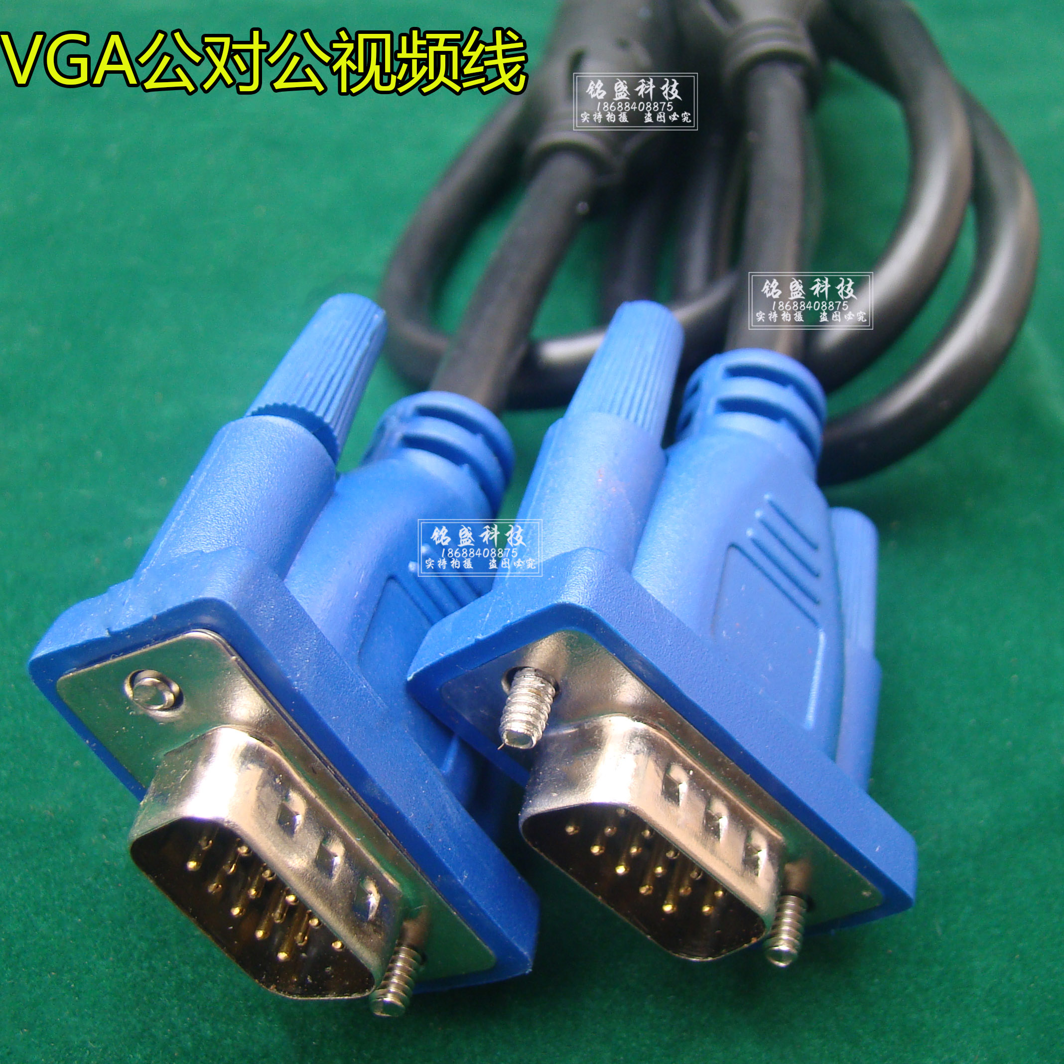 游戏机、游艺机主机至液晶屏专用VGA视频线 公对公视频线 双公插