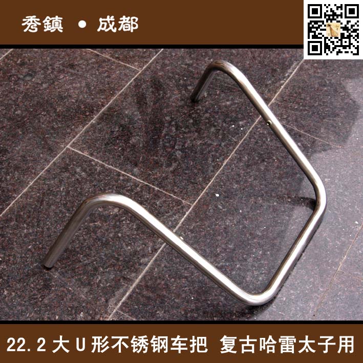 Guidon de vélo - Ref 2343875 Image 1