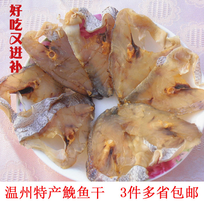 米鱼片干货鮸鱼鲞中段野生鮸鱼片微咸米鱼鲞特级海鲜干货 500g