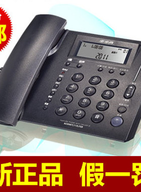 步步高电话机HCD007(113)TSD来电显示电话机办公座机 固定电话机