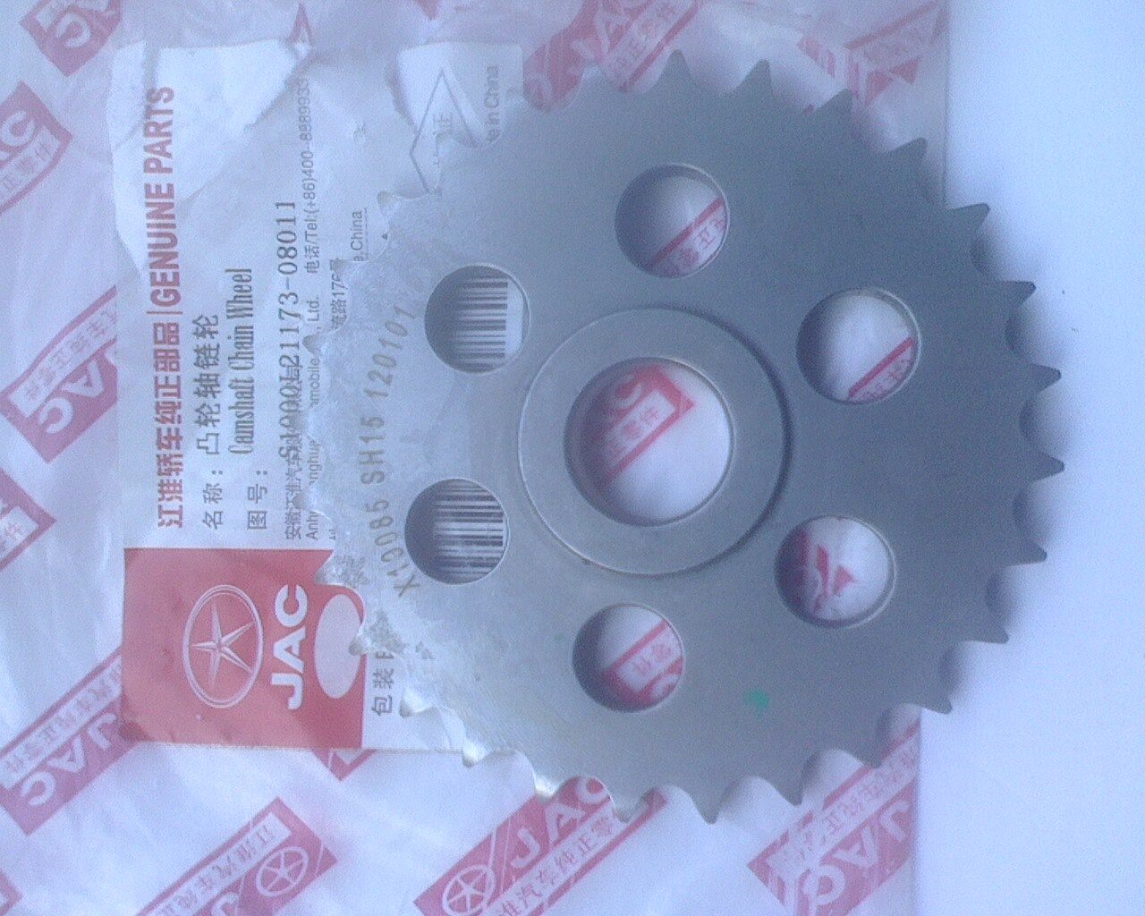 江淮瑞鹰越野车柴油云内1.9T纯正凸轮轴链轮