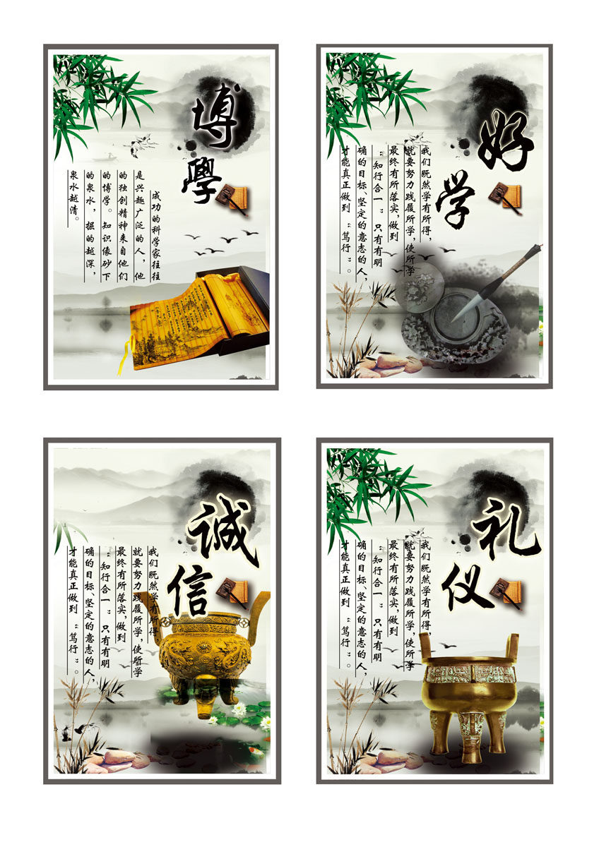 723海报印制展板写真喷绘贴纸399中国风名人名言水墨挂画