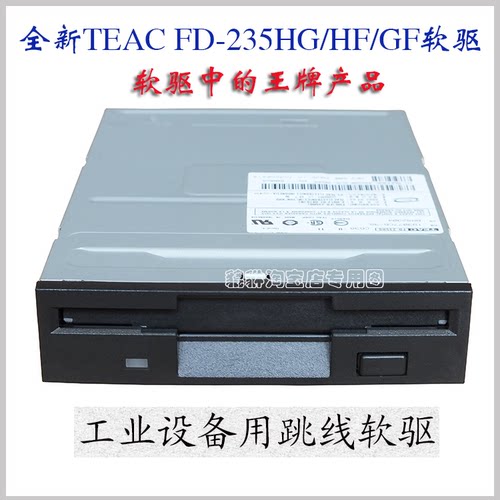 原装软驱TEAC磁碟机1.44m3.5寸