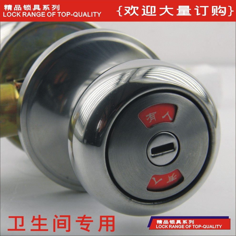 有人无人浴室锁三柱塑钢门锁房门锁室内卫生间球形三杆锁室内锁具_虎窝淘