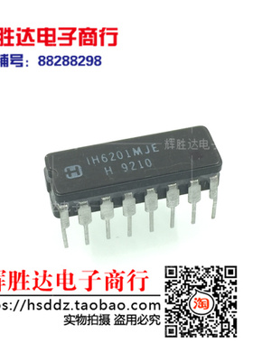 IH6201MJE进口 现货 双CMOS驱动器/电压转换器集成电路IC