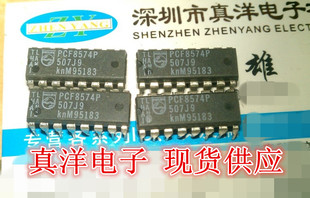 PCF8574P PHILIPS DIP16全新实体店现货供应PCF8574AP
