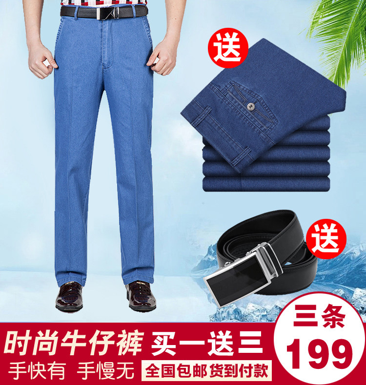 Jeans pieds Slim pour automne - Ref 1462771 Image 1