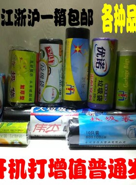 伟杰点断式120cm垃圾袋