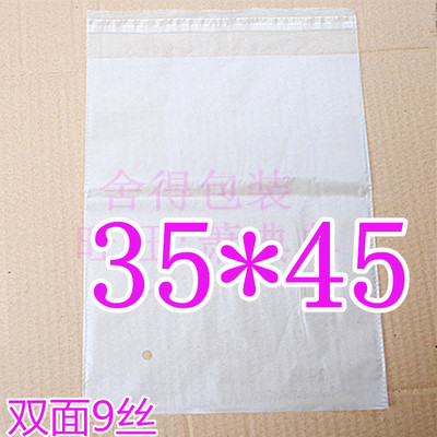 PE磨砂自粘袋加厚9丝35x45cm高档服装包装袋 服装袋子塑料袋100个