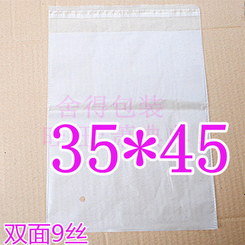 PE磨砂自粘袋加厚9丝35x45cm高档服装包装袋 服装袋子塑料袋100个