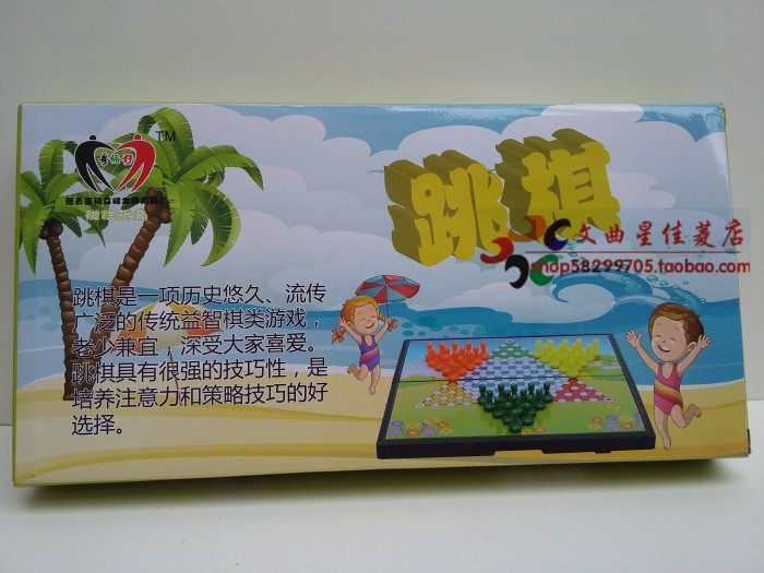 哥俩好磁性折叠跳棋+棋盘 儿童益智游戏棋 学生 便携式 旅游休闲