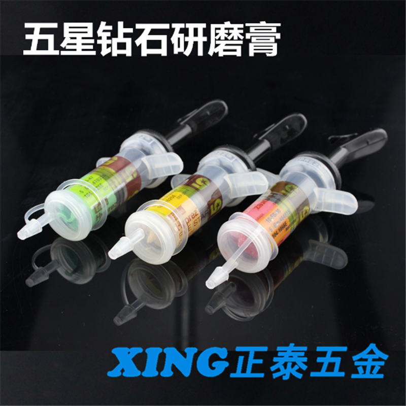 五星牌钻石膏/金刚石研磨膏/高品质模具抛光膏/油性打磨膏