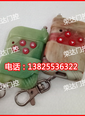 东荣卷闸门遥控器盛晖电子DS368遥控器发射器东盛卷闸遥控发射器