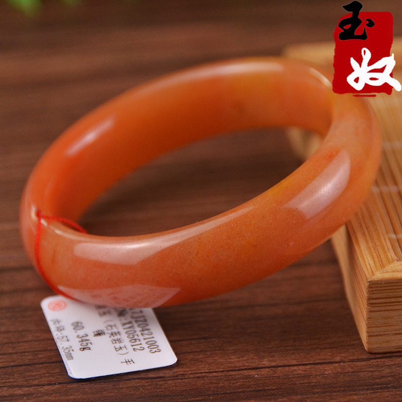 玉奴/新疆天然金丝玉手镯/红色/含金沙/宝石光细料手镯子/57