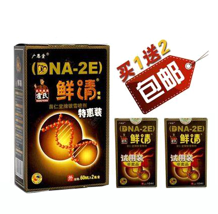 ¹ã¶÷ÌûôÊÏÏÊÇå120ml»ôÊÏÑ¢ÇåÃçÈÊÌÃÒøÑ©Åç¼ÁÂò1ºÐËÍ2ºÐ10ml
